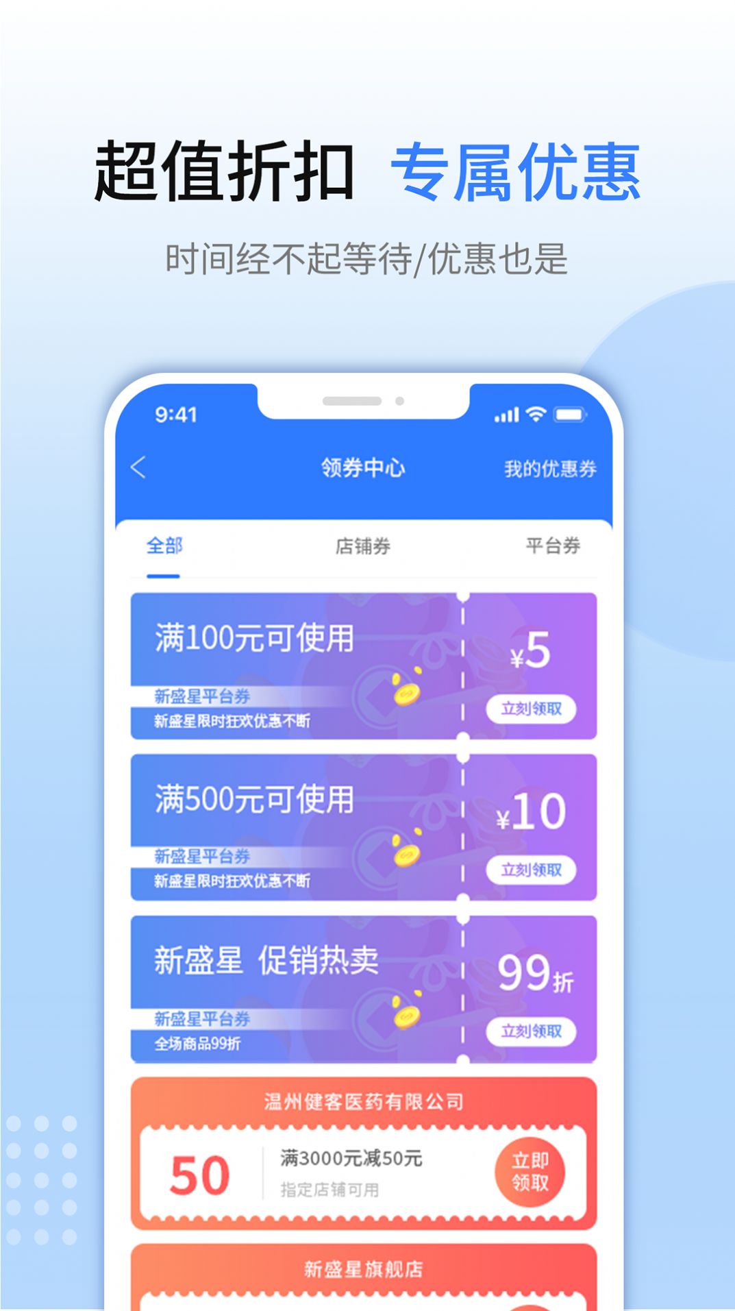 新盛星app图2