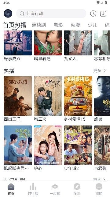 爱看剧app官方版图片1