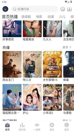 爱看剧app官方版图片1