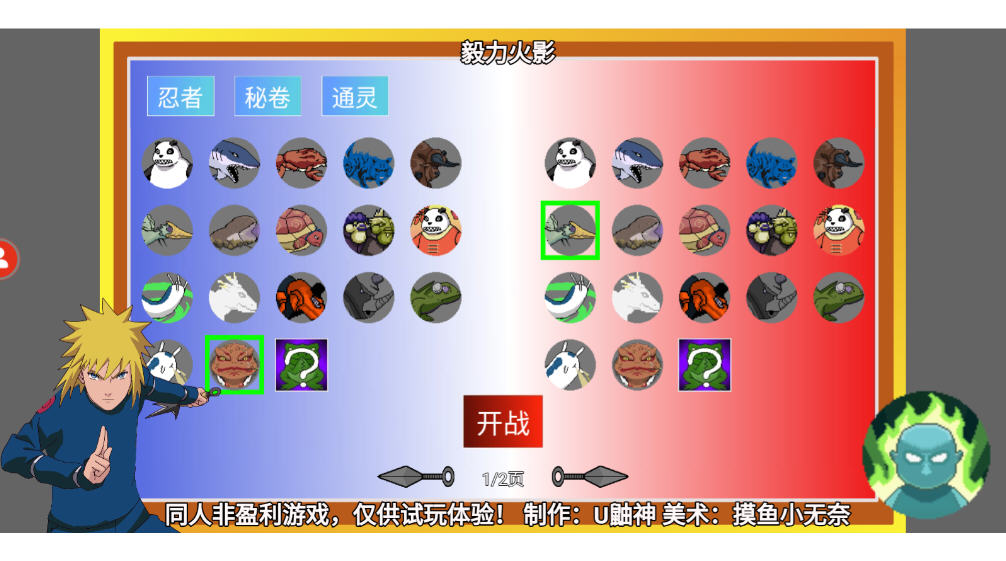 毅力火影游戏在哪玩  u神毅力火影游戏网页版地址[多图]