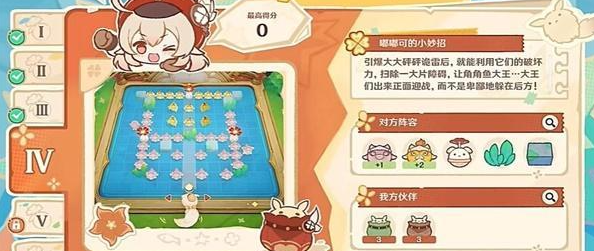 原神嘟嘟可轰轰奇遇记第四天怎么过  嘟嘟可轰轰奇遇记第4天图解攻略[多图]