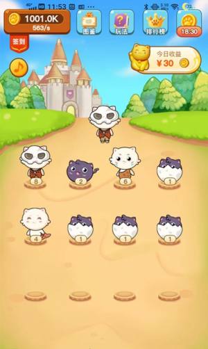 养猫日记领红包游戏最新版图片1