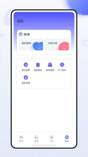 幼师通app图3