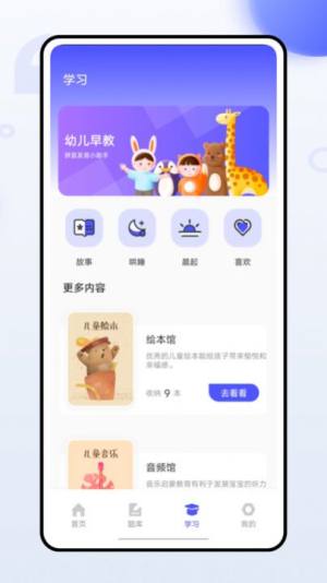 幼师通app最新版图片1