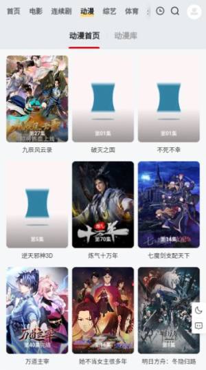 电视家影院app图1