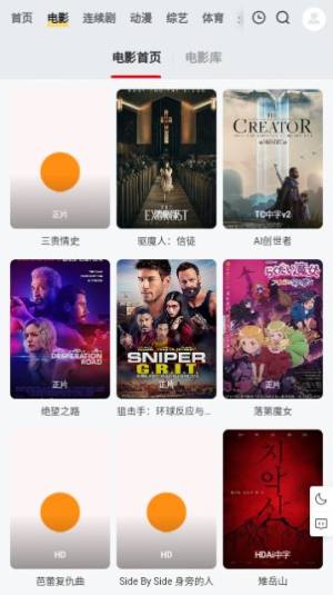 电视家影院app官方图片1
