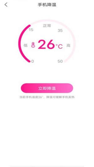 司君鑫电池卫士app手机版图片1