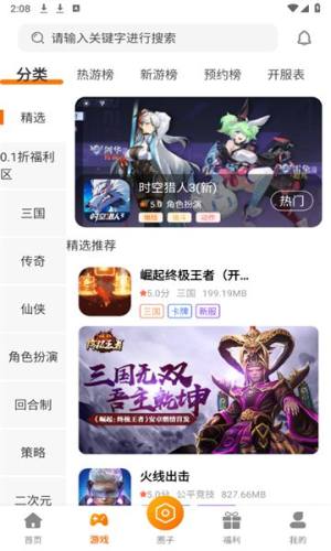 星何互娱app图2