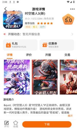 星何互娱app手机版图片1