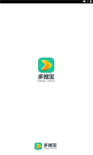 多推宝app图1