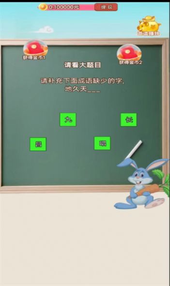 大将军答题app手机版图片1