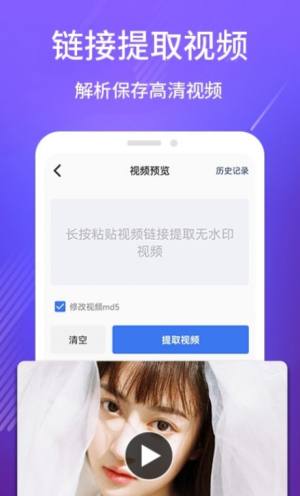 DM去水印app手机版图片1