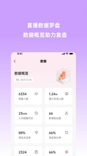 场播云app官方版图片1
