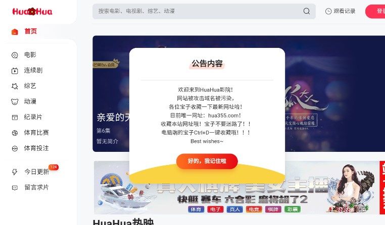 HuaHua影院app图1