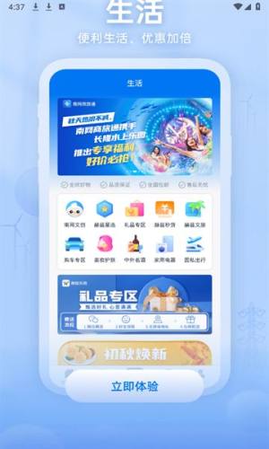 知行南网app图2