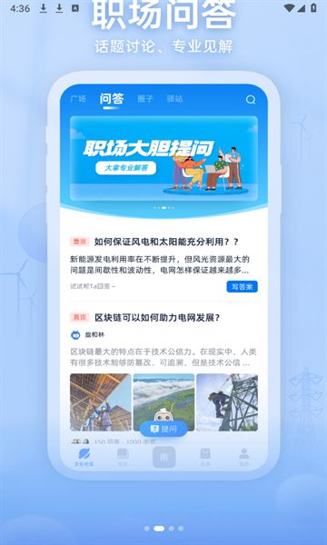 知行南网app图3