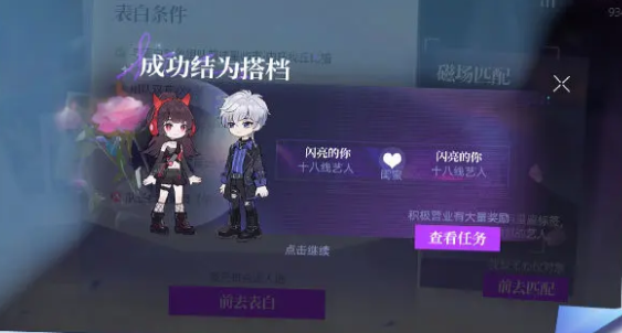 闪亮的你怎么组搭档   和艺人结为搭档攻略[多图]