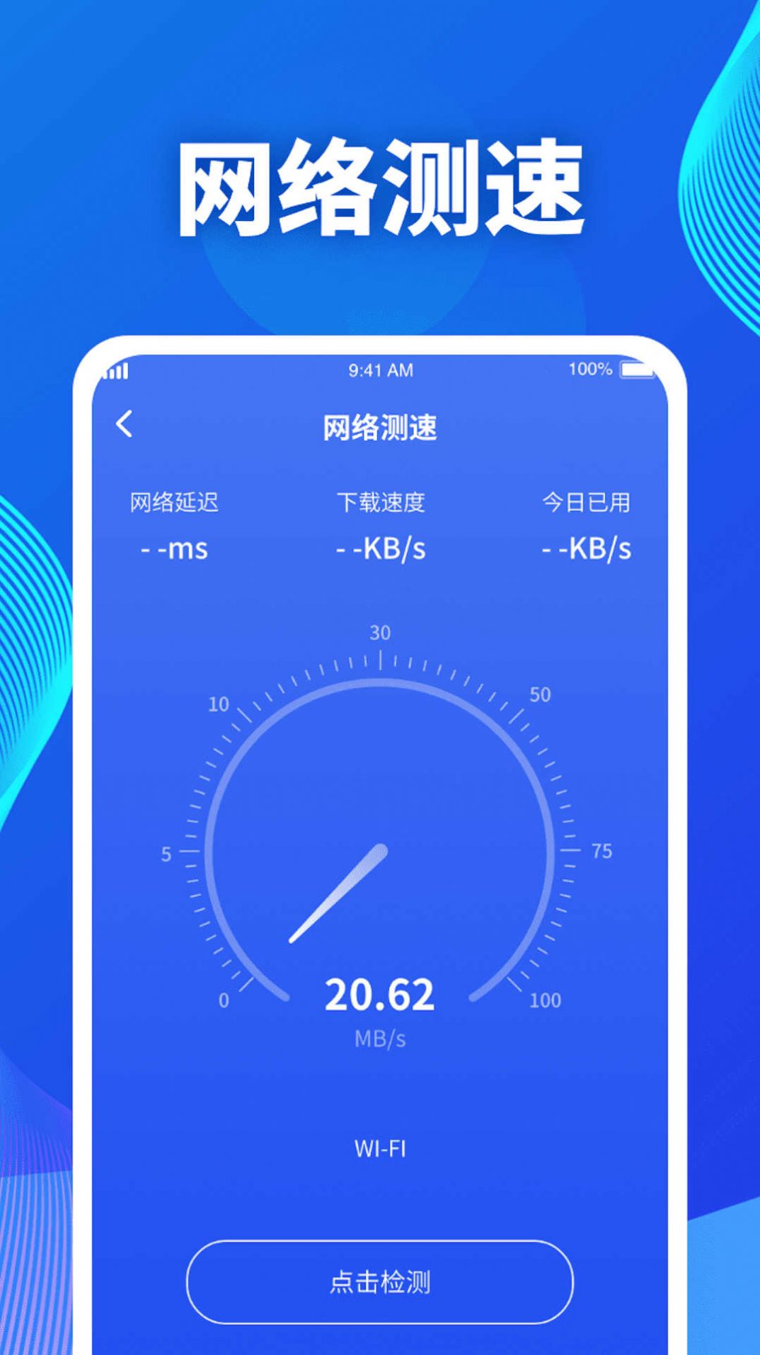 吉星流量app图1