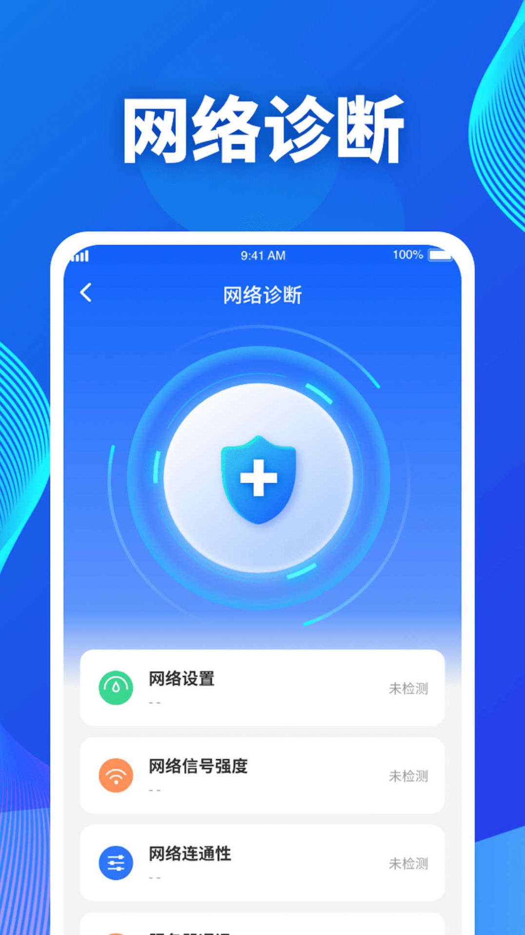 吉星流量app官方版图片1