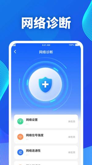 吉星流量app官方版图片1