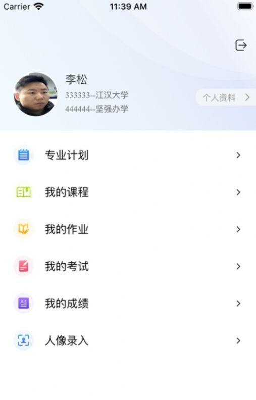 自考星app图3