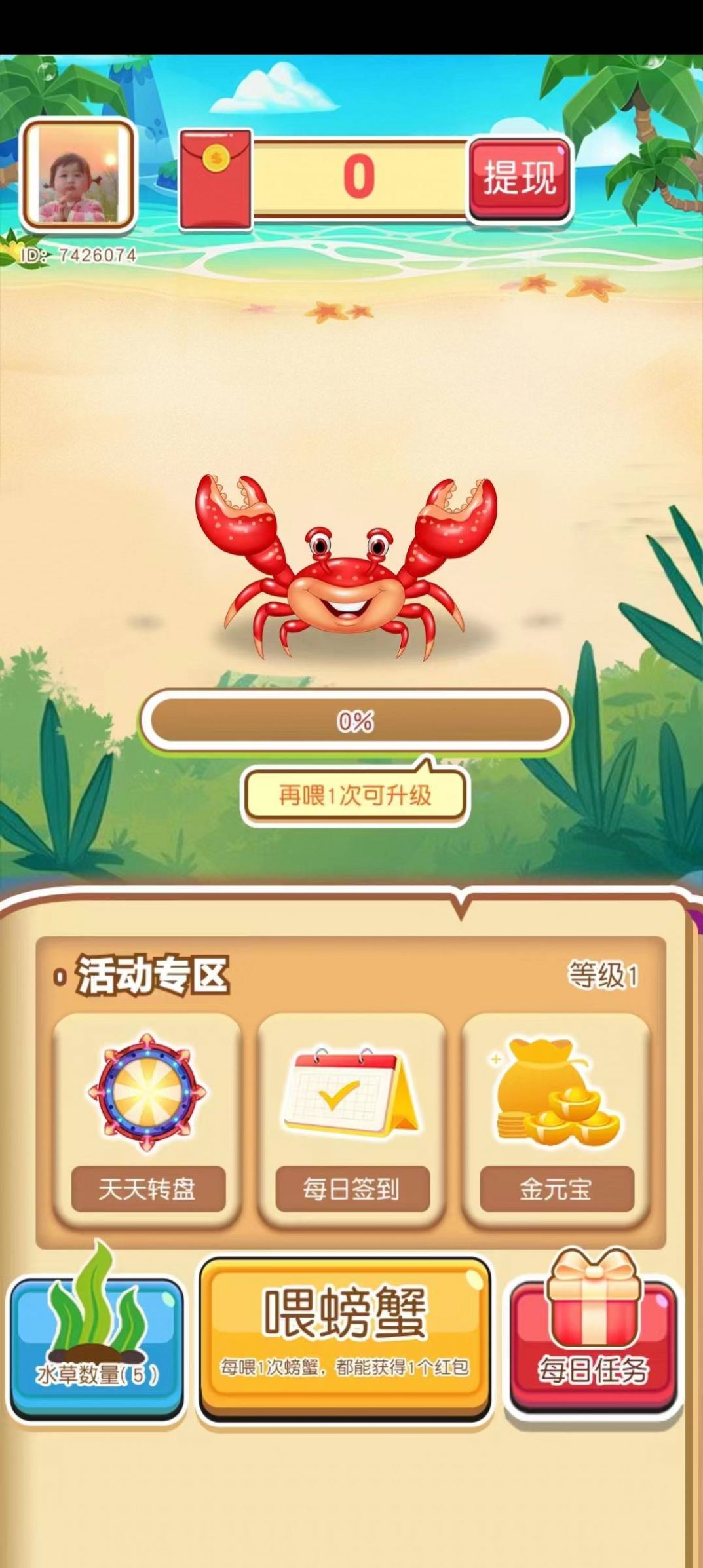 老牛吃嫩草红包版图2