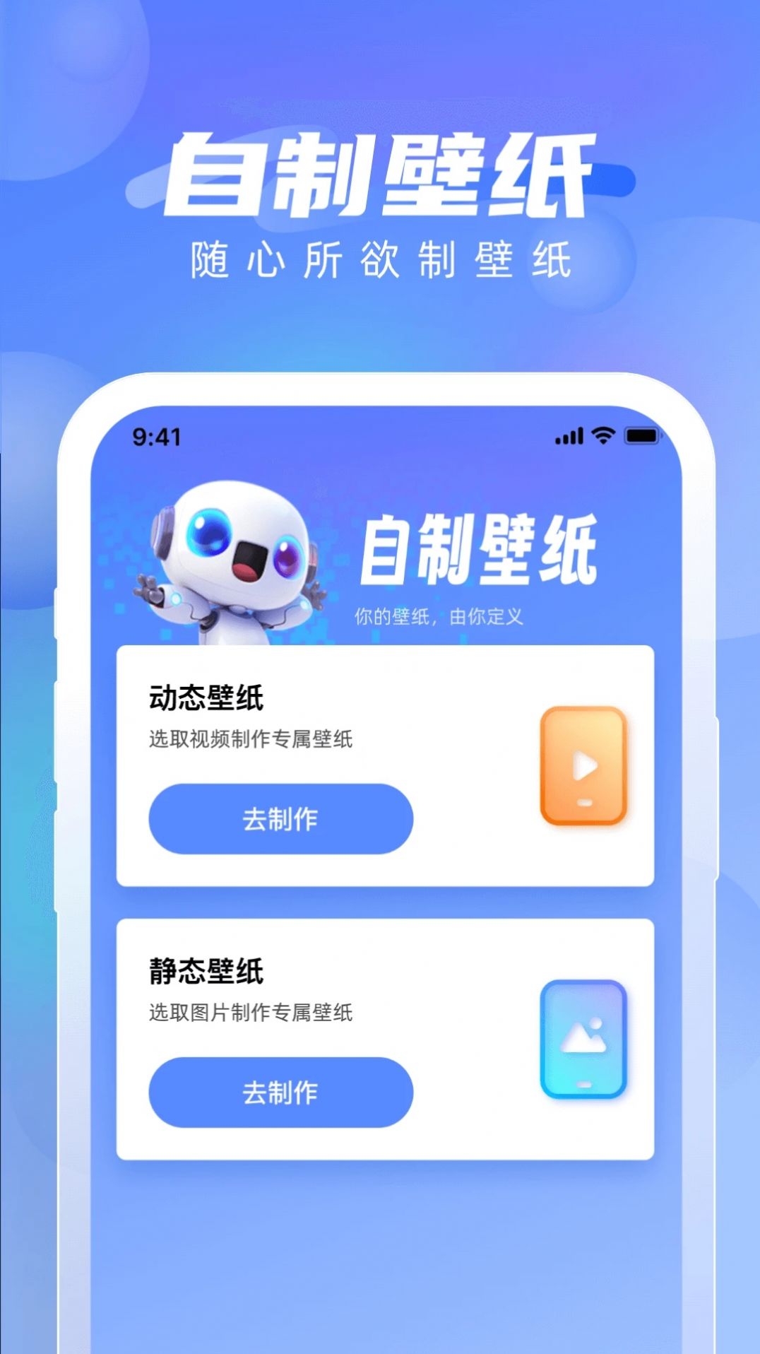 全能壁纸软件app图片1