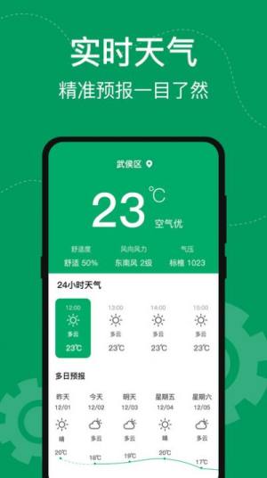 手机室内温度计app图3