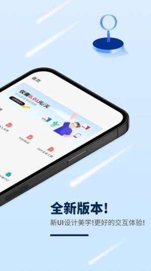 讯编PDF阅读器软件app图片1