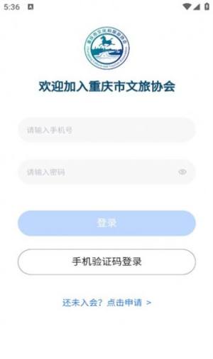 文旅协会app官方图片1