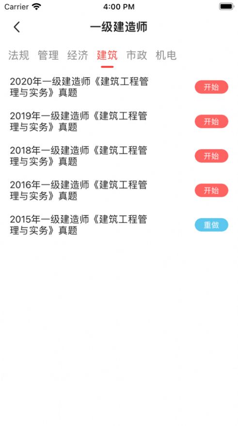 慧谷学校app图3