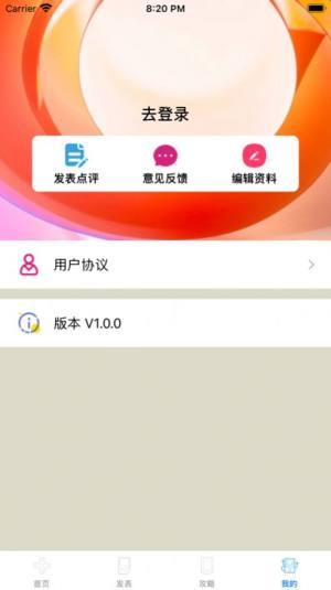 连晟掌上app官方图片2