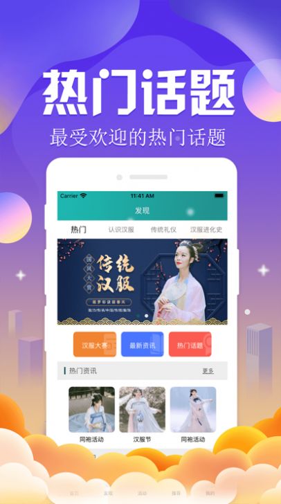 牡丹亭汉服app下载安装图2