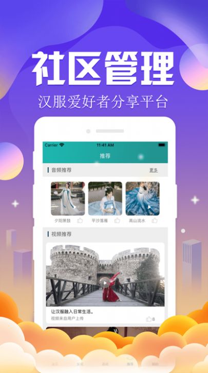 牡丹亭汉服app手机版图片1