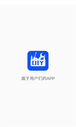 DIY工具箱app图2