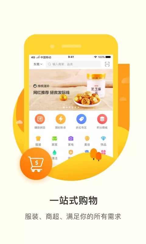 君凤凰app3.3.6图1