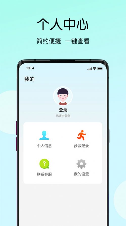 天天畅走app图1