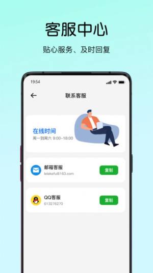 天天畅走app官方版图片1