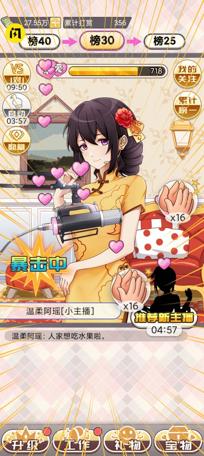 榜一模拟器无广告图1