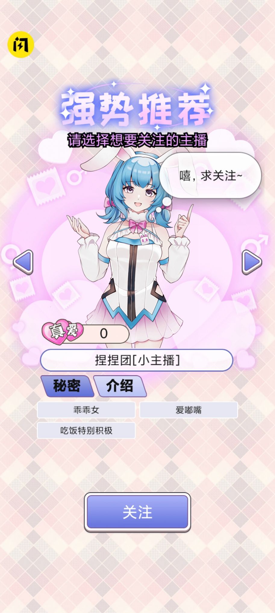 榜一模拟器游戏下载无广告图片1