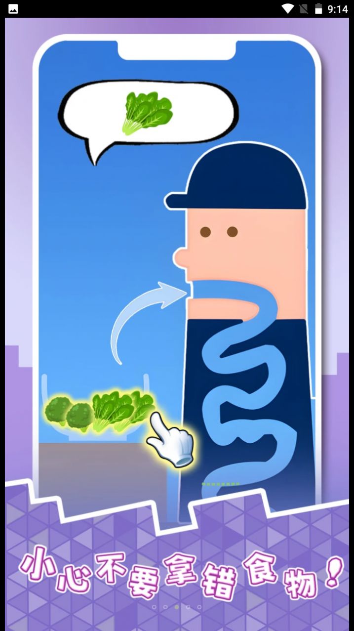 大嘴试吃员游戏图1