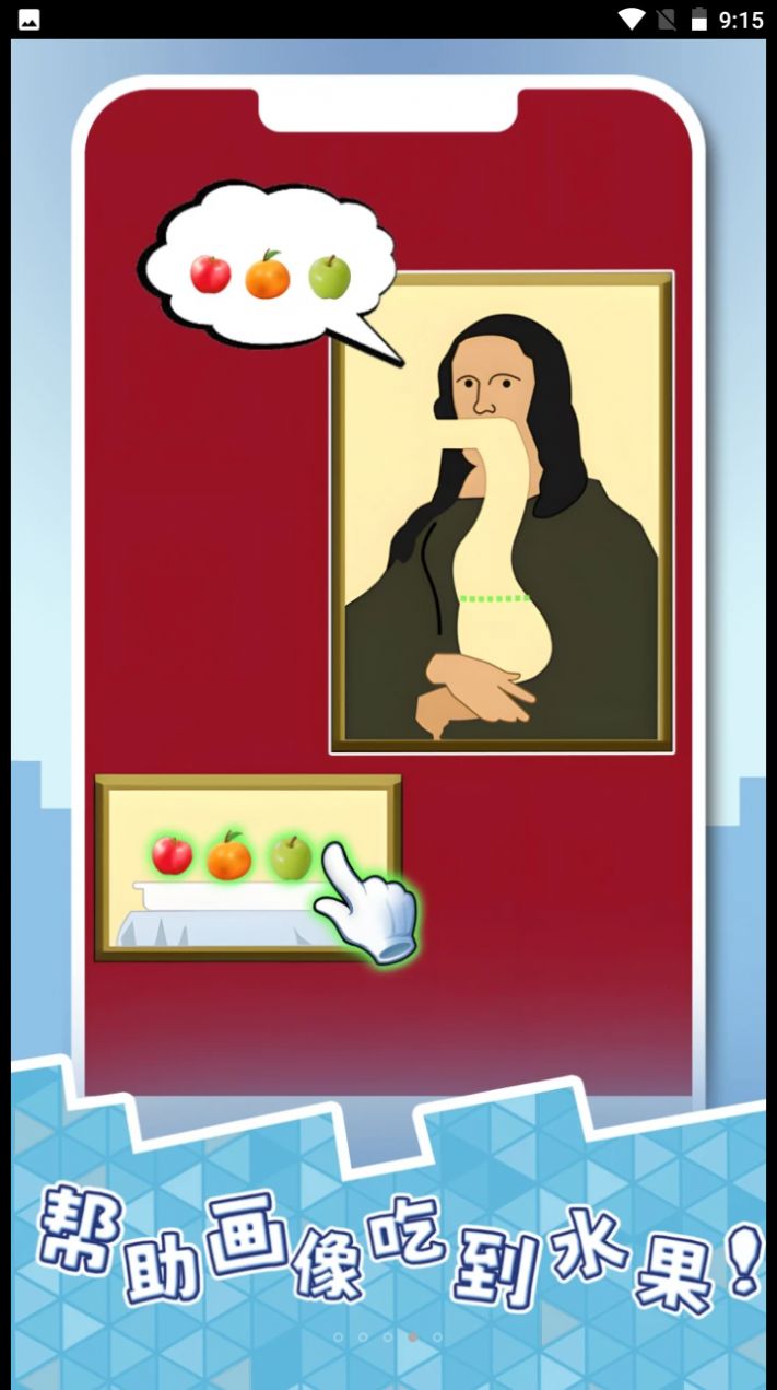 大嘴试吃员游戏图2