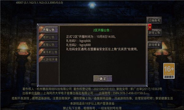 兵戈传奇手游官方安卓版高清大图