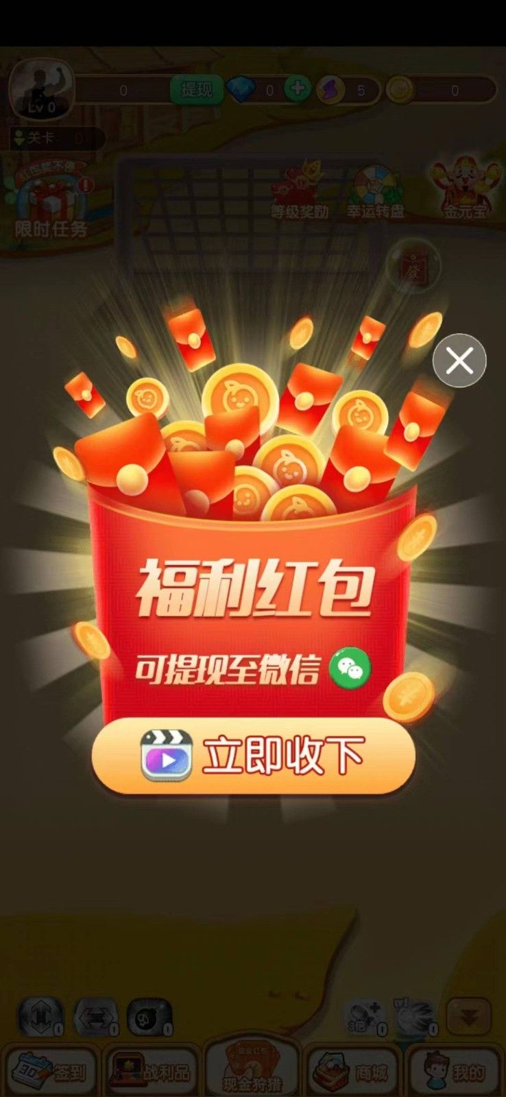 发达秘诀红包版图2