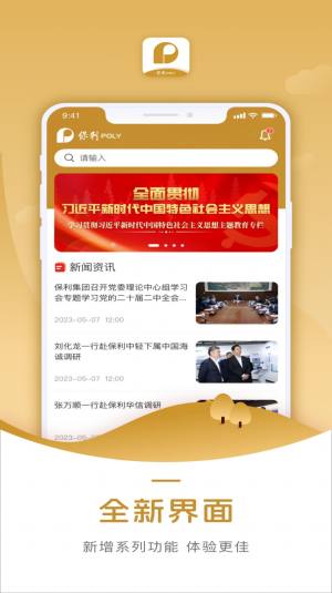 智能培训系统app图1