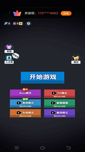 打工摸鱼模拟器无广告图1