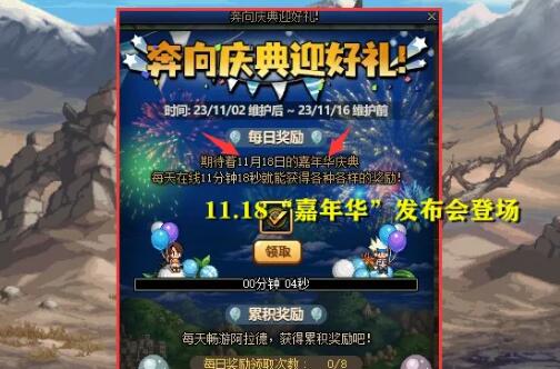 dnf2023嘉年华是哪天  2023嘉年华活动时间奖励攻略[多图]