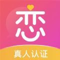 暖恋聊天交友软件app v7.2.4