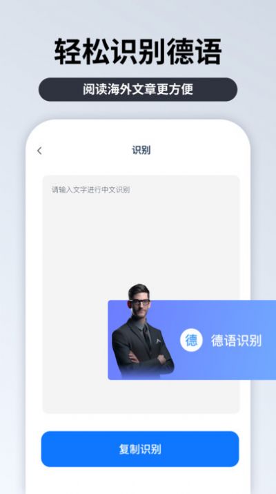 粤语识别官app图2