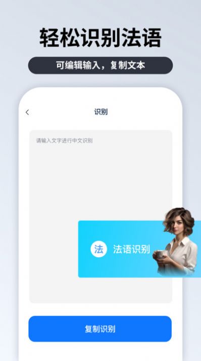 粤语识别官app图1